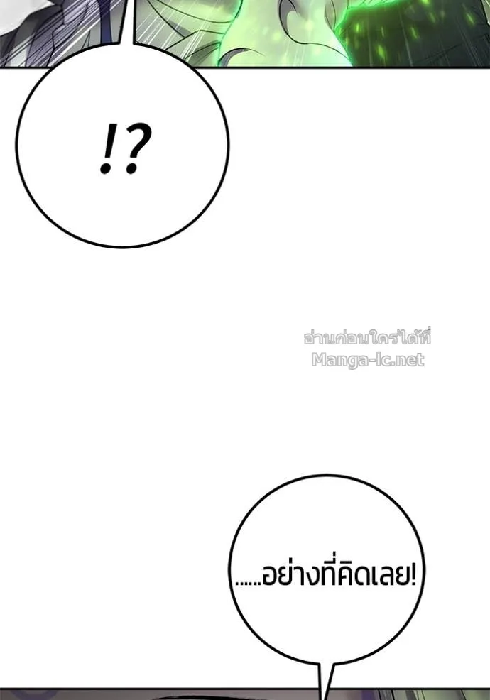 Secretly More Powerful Than the Hero แกร่งเกินผู้กล้า แต่ซ่าไม่ได้ ตอนที่ 79 หน้า 8