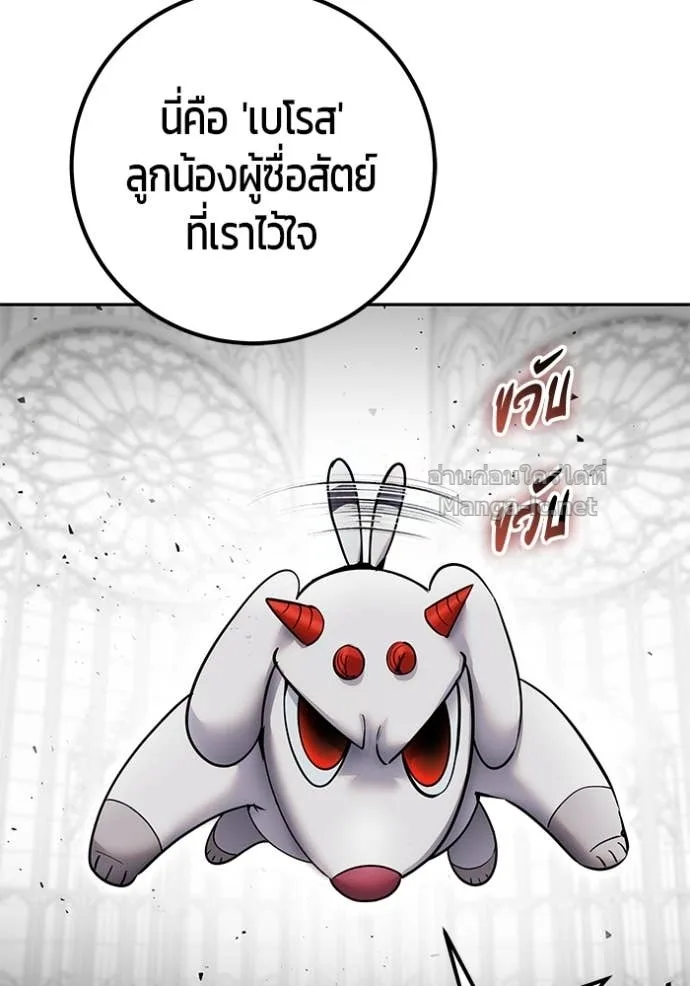 Secretly More Powerful Than the Hero แกร่งเกินผู้กล้า แต่ซ่าไม่ได้ ตอนที่ 79 หน้า 80