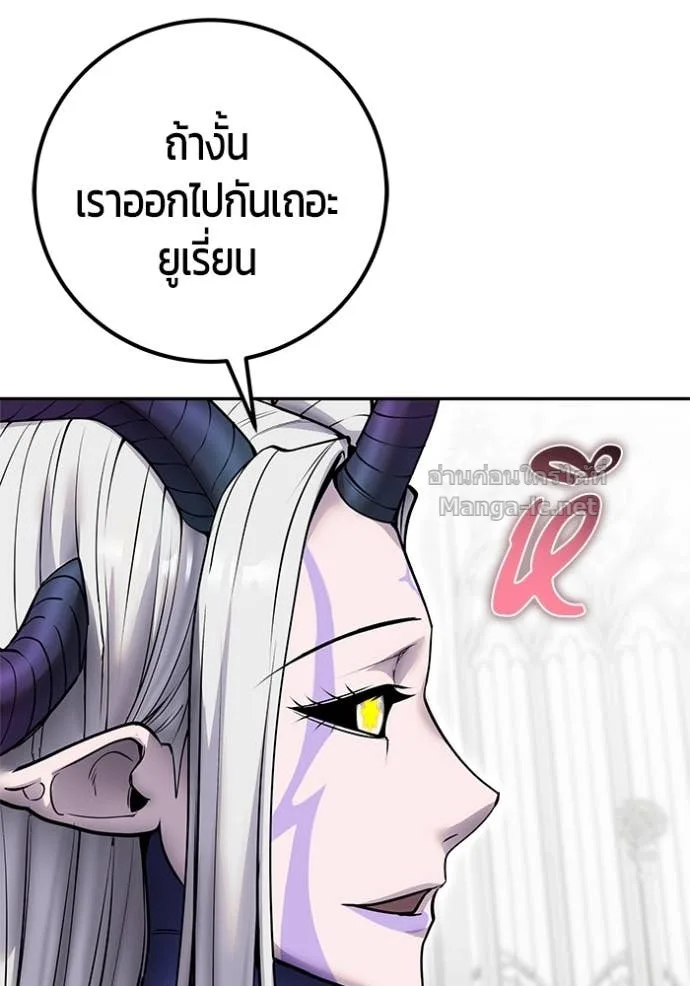 Secretly More Powerful Than the Hero แกร่งเกินผู้กล้า แต่ซ่าไม่ได้ ตอนที่ 79 หน้า 83