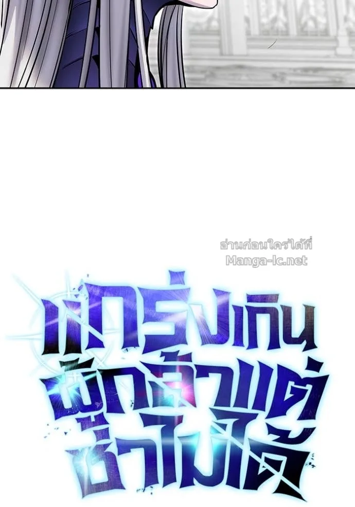 Secretly More Powerful Than the Hero แกร่งเกินผู้กล้า แต่ซ่าไม่ได้ ตอนที่ 79 หน้า 84