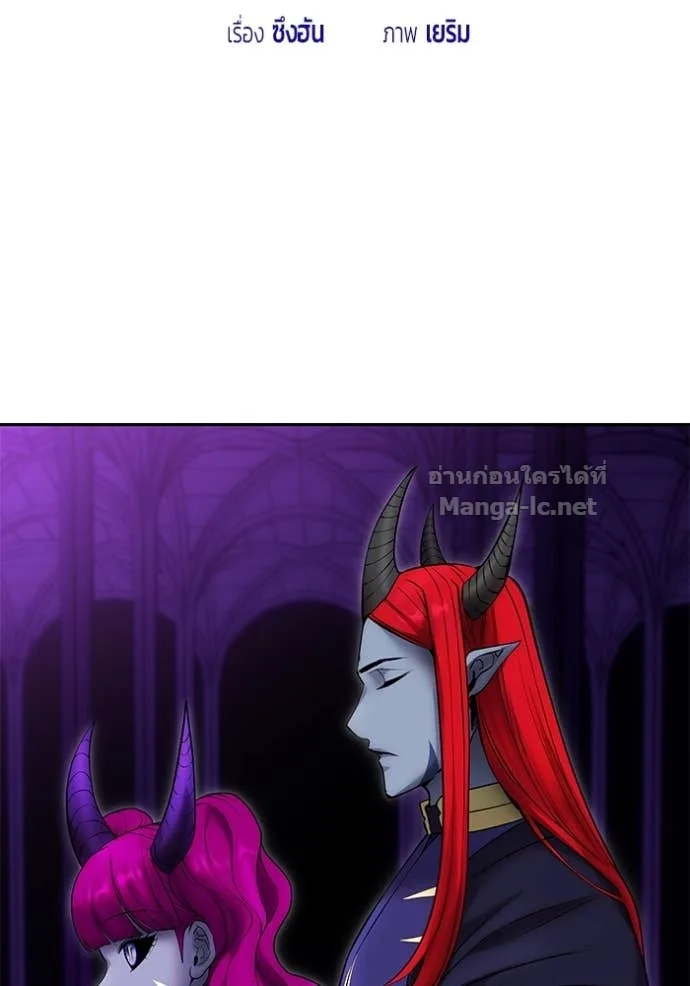 Secretly More Powerful Than the Hero แกร่งเกินผู้กล้า แต่ซ่าไม่ได้ ตอนที่ 79 หน้า 85