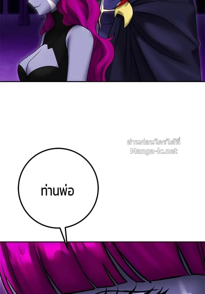 Secretly More Powerful Than the Hero แกร่งเกินผู้กล้า แต่ซ่าไม่ได้ ตอนที่ 79 หน้า 86