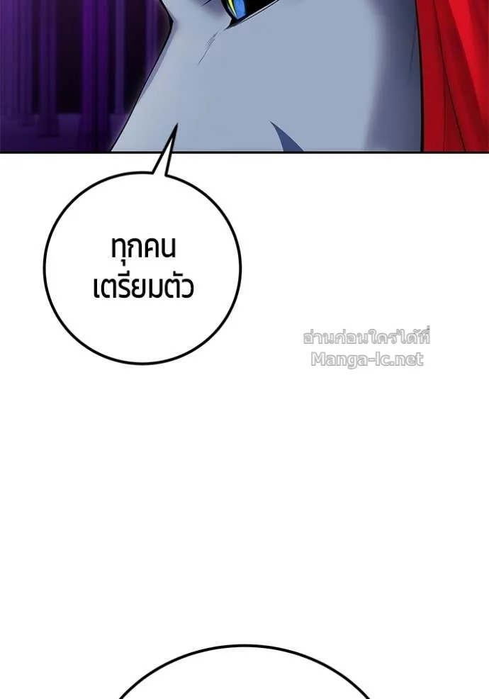 Secretly More Powerful Than the Hero แกร่งเกินผู้กล้า แต่ซ่าไม่ได้ ตอนที่ 79 หน้า 88