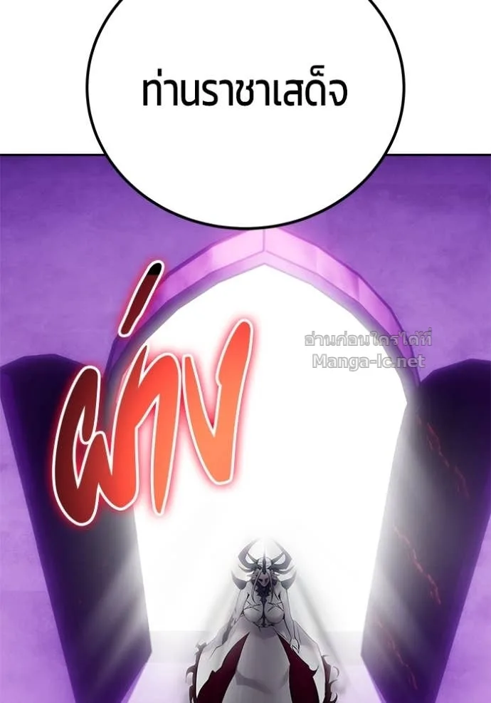Secretly More Powerful Than the Hero แกร่งเกินผู้กล้า แต่ซ่าไม่ได้ ตอนที่ 79 หน้า 89