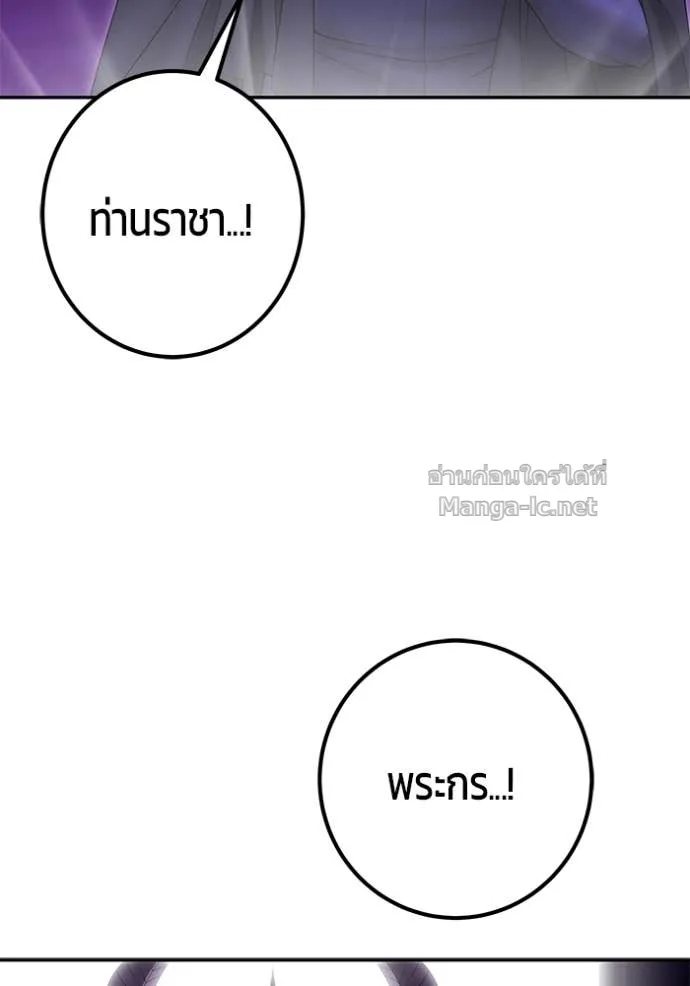 Secretly More Powerful Than the Hero แกร่งเกินผู้กล้า แต่ซ่าไม่ได้ ตอนที่ 79 หน้า 94