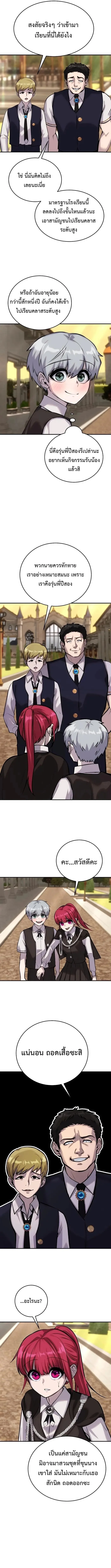 Secretly More Powerful Than the Hero แกร่งเกินผู้กล้า แต่ซ่าไม่ได้ ตอนที่ 8 หน้า 14