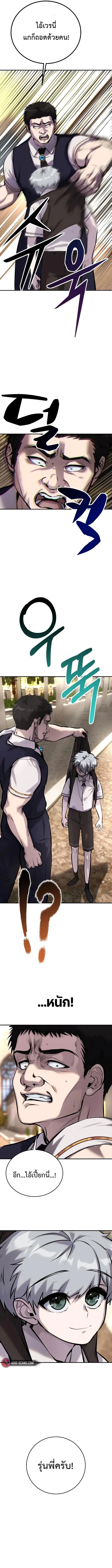 Secretly More Powerful Than the Hero แกร่งเกินผู้กล้า แต่ซ่าไม่ได้ ตอนที่ 8 หน้า 15