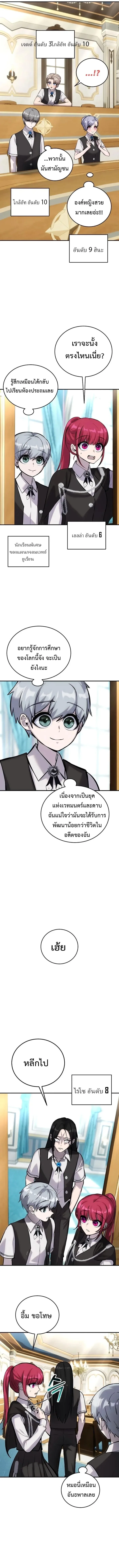 Secretly More Powerful Than the Hero แกร่งเกินผู้กล้า แต่ซ่าไม่ได้ ตอนที่ 8 หน้า 8