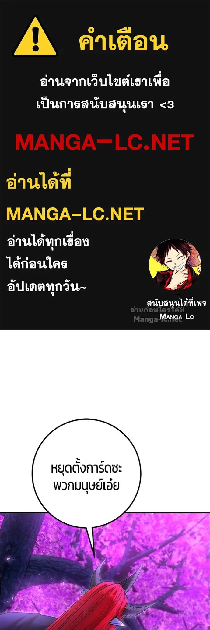 Secretly More Powerful Than the Hero แกร่งเกินผู้กล้า แต่ซ่าไม่ได้ ตอนที่ 80 หน้า 1