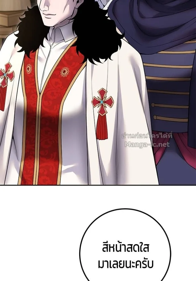 Secretly More Powerful Than the Hero แกร่งเกินผู้กล้า แต่ซ่าไม่ได้ ตอนที่ 80 หน้า 100