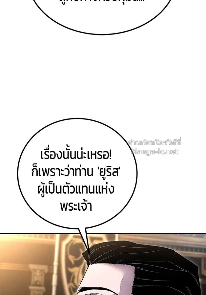 Secretly More Powerful Than the Hero แกร่งเกินผู้กล้า แต่ซ่าไม่ได้ ตอนที่ 80 หน้า 102