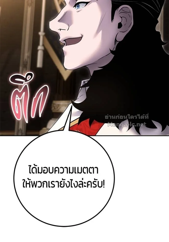 Secretly More Powerful Than the Hero แกร่งเกินผู้กล้า แต่ซ่าไม่ได้ ตอนที่ 80 หน้า 103