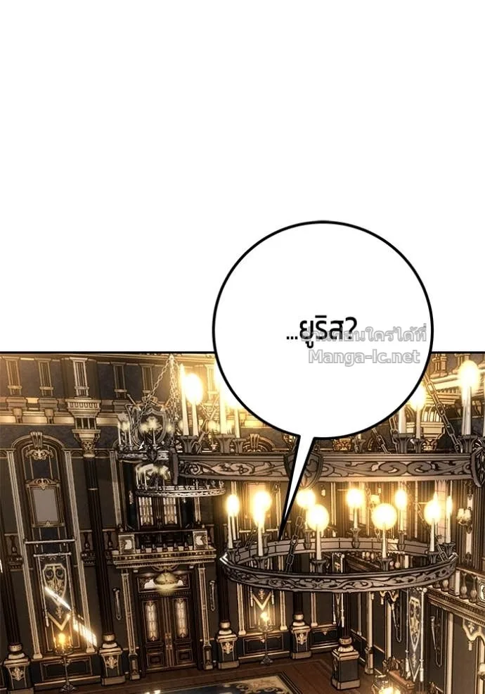 Secretly More Powerful Than the Hero แกร่งเกินผู้กล้า แต่ซ่าไม่ได้ ตอนที่ 80 หน้า 104