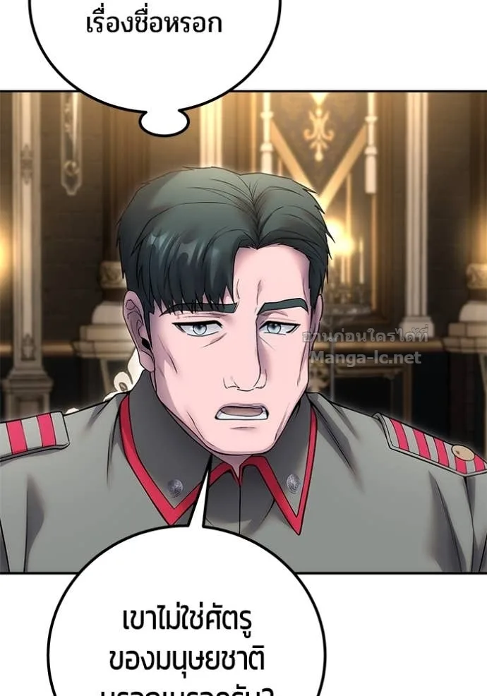 Secretly More Powerful Than the Hero แกร่งเกินผู้กล้า แต่ซ่าไม่ได้ ตอนที่ 80 หน้า 108