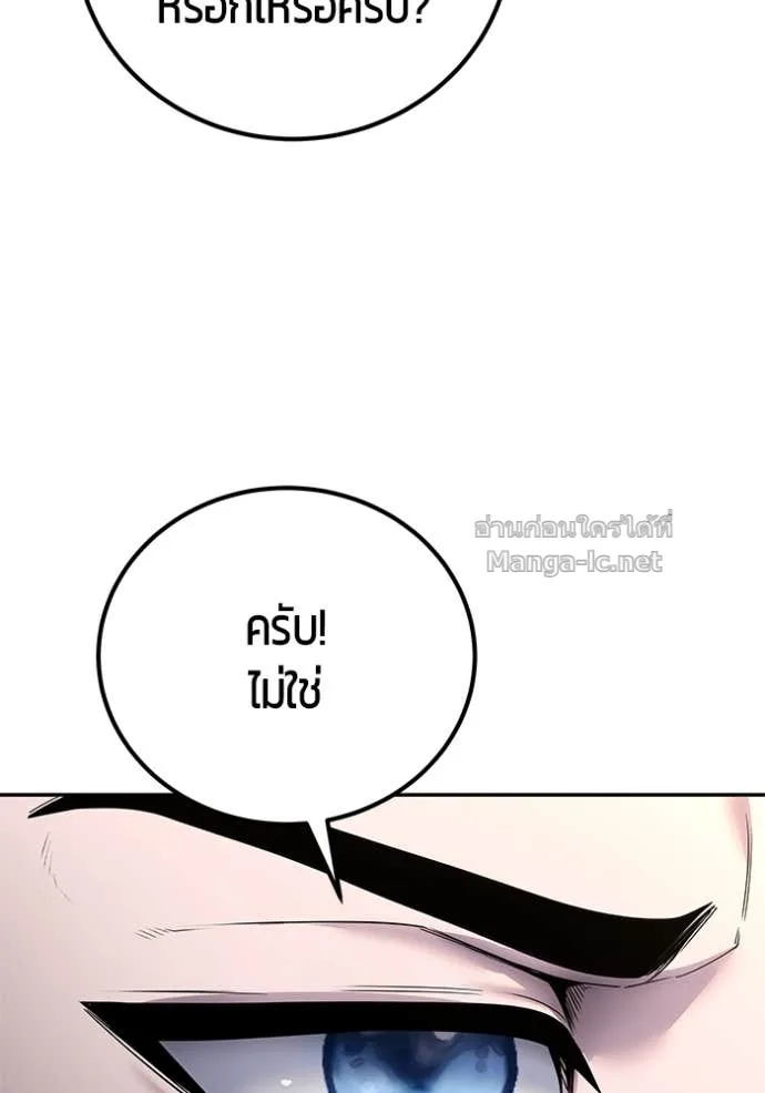 Secretly More Powerful Than the Hero แกร่งเกินผู้กล้า แต่ซ่าไม่ได้ ตอนที่ 80 หน้า 109