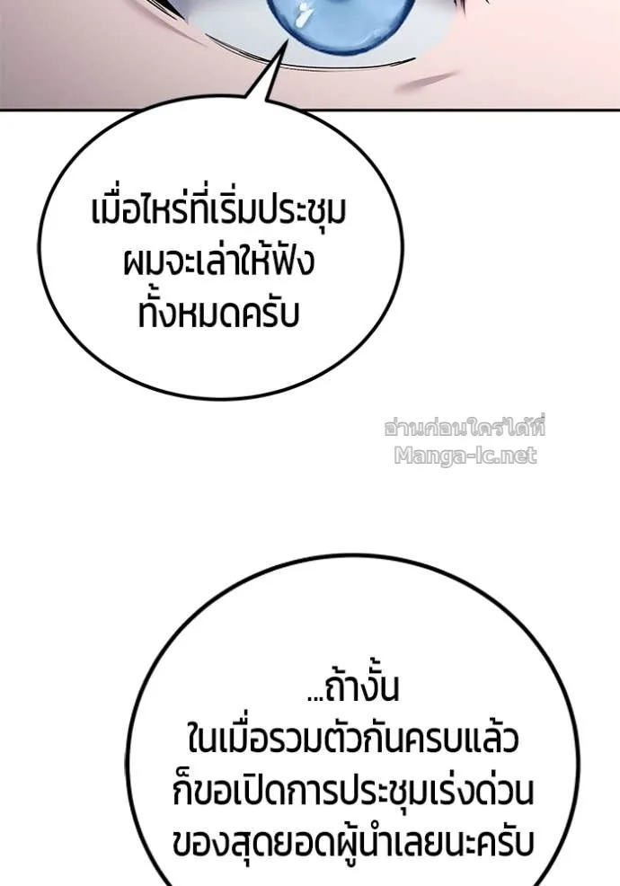 Secretly More Powerful Than the Hero แกร่งเกินผู้กล้า แต่ซ่าไม่ได้ ตอนที่ 80 หน้า 110