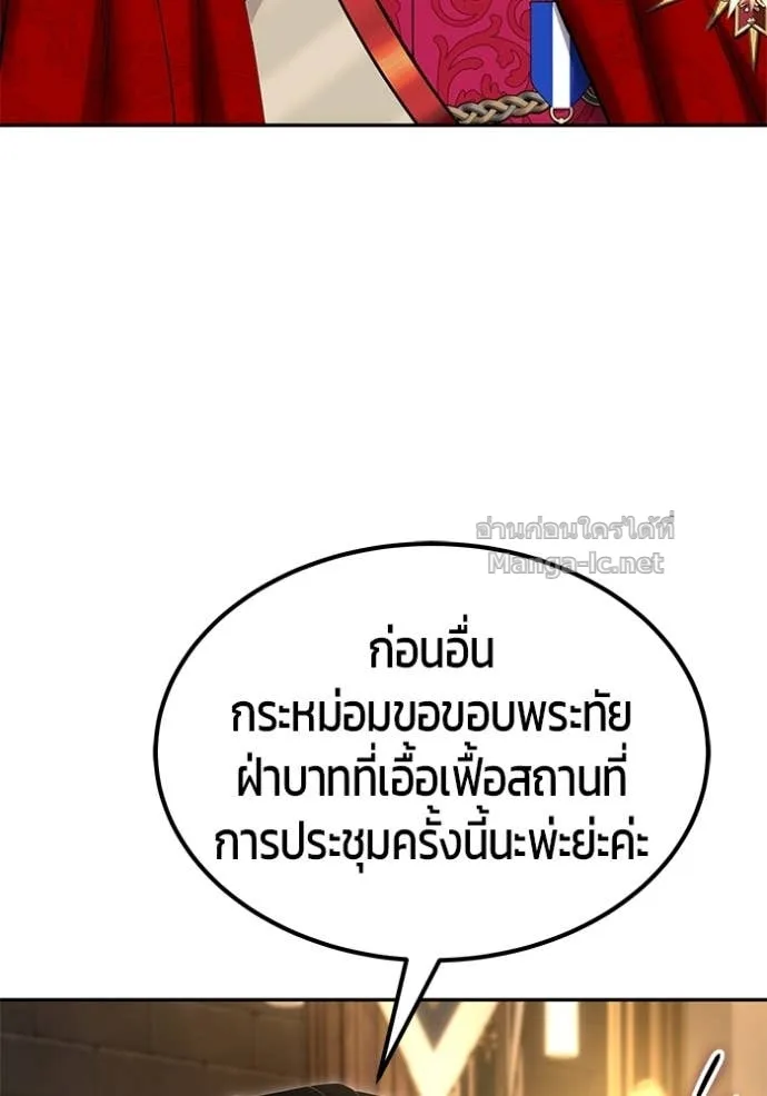Secretly More Powerful Than the Hero แกร่งเกินผู้กล้า แต่ซ่าไม่ได้ ตอนที่ 80 หน้า 112