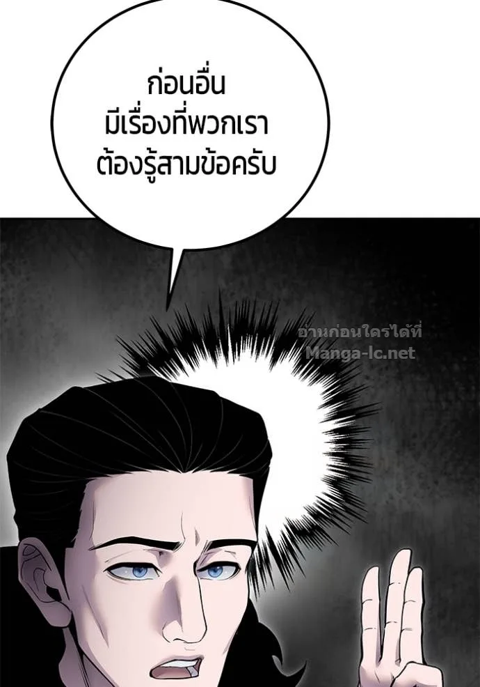 Secretly More Powerful Than the Hero แกร่งเกินผู้กล้า แต่ซ่าไม่ได้ ตอนที่ 80 หน้า 114