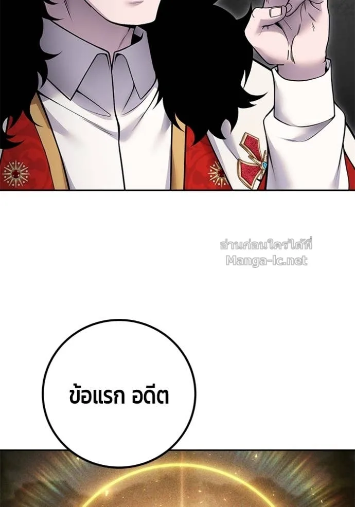 Secretly More Powerful Than the Hero แกร่งเกินผู้กล้า แต่ซ่าไม่ได้ ตอนที่ 80 หน้า 115