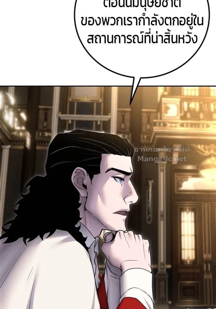 Secretly More Powerful Than the Hero แกร่งเกินผู้กล้า แต่ซ่าไม่ได้ ตอนที่ 80 หน้า 122