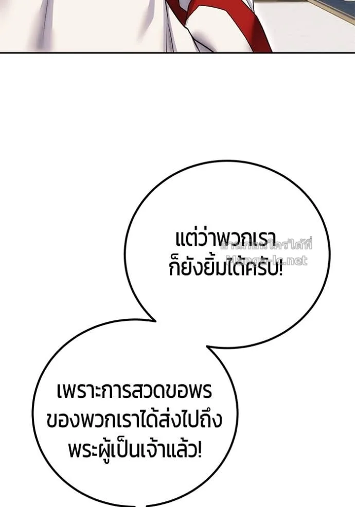 Secretly More Powerful Than the Hero แกร่งเกินผู้กล้า แต่ซ่าไม่ได้ ตอนที่ 80 หน้า 123