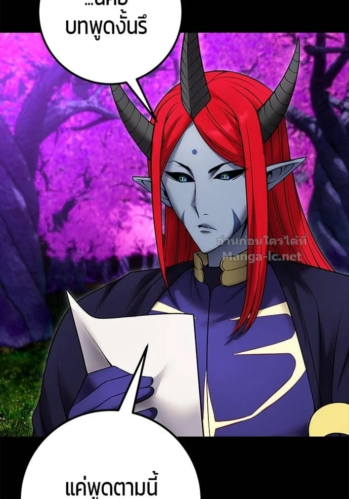 Secretly More Powerful Than the Hero แกร่งเกินผู้กล้า แต่ซ่าไม่ได้ ตอนที่ 80 หน้า 13