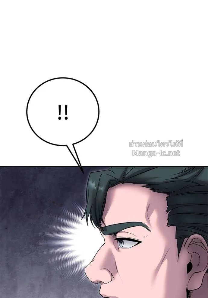 Secretly More Powerful Than the Hero แกร่งเกินผู้กล้า แต่ซ่าไม่ได้ ตอนที่ 80 หน้า 133