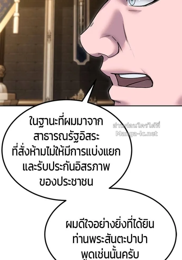 Secretly More Powerful Than the Hero แกร่งเกินผู้กล้า แต่ซ่าไม่ได้ ตอนที่ 80 หน้า 136
