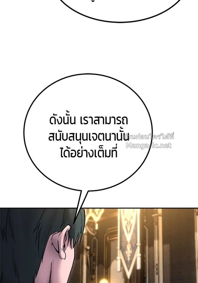 Secretly More Powerful Than the Hero แกร่งเกินผู้กล้า แต่ซ่าไม่ได้ ตอนที่ 80 หน้า 137