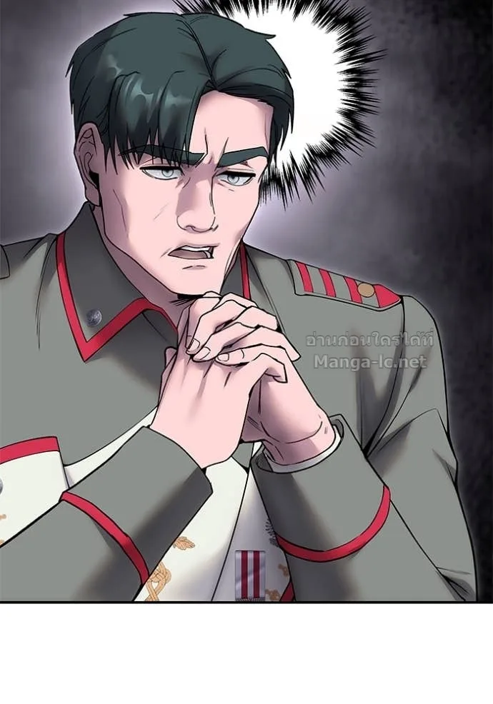 Secretly More Powerful Than the Hero แกร่งเกินผู้กล้า แต่ซ่าไม่ได้ ตอนที่ 80 หน้า 140