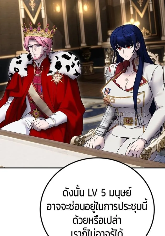 Secretly More Powerful Than the Hero แกร่งเกินผู้กล้า แต่ซ่าไม่ได้ ตอนที่ 80 หน้า 147