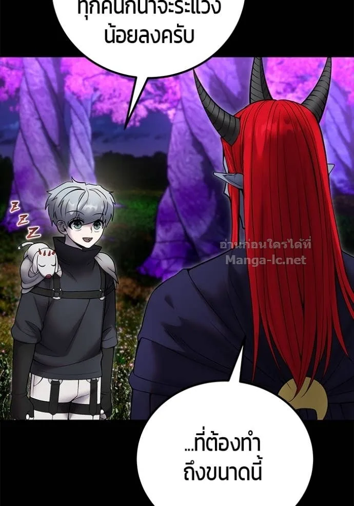 Secretly More Powerful Than the Hero แกร่งเกินผู้กล้า แต่ซ่าไม่ได้ ตอนที่ 80 หน้า 15