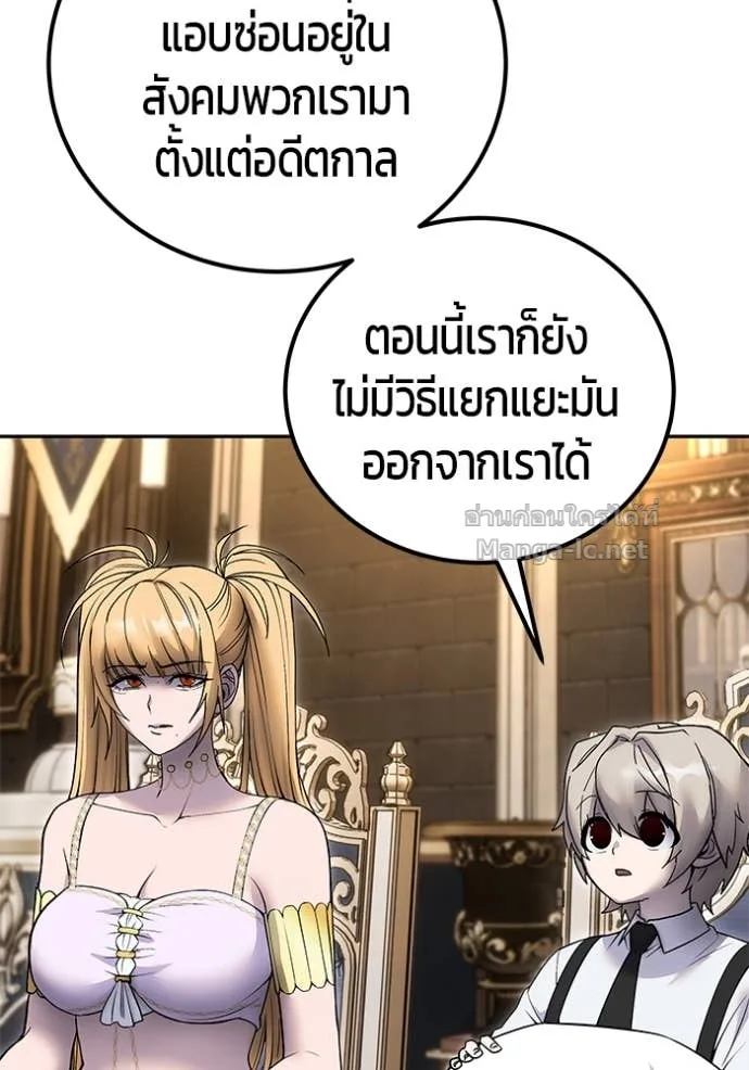 Secretly More Powerful Than the Hero แกร่งเกินผู้กล้า แต่ซ่าไม่ได้ ตอนที่ 80 หน้า 150
