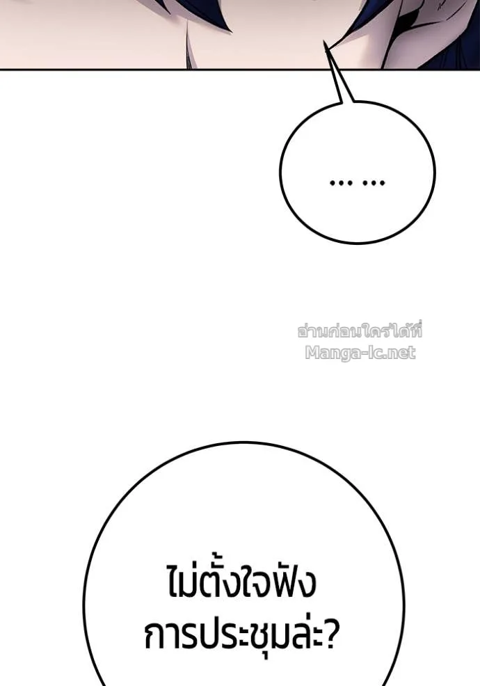 Secretly More Powerful Than the Hero แกร่งเกินผู้กล้า แต่ซ่าไม่ได้ ตอนที่ 80 หน้า 153