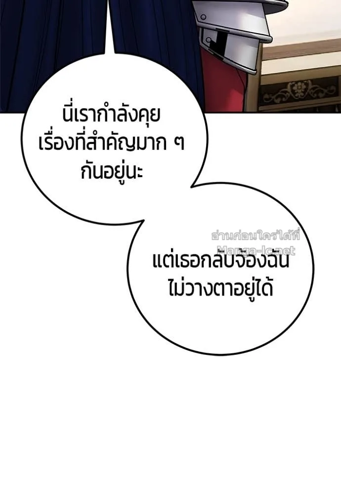 Secretly More Powerful Than the Hero แกร่งเกินผู้กล้า แต่ซ่าไม่ได้ ตอนที่ 80 หน้า 155