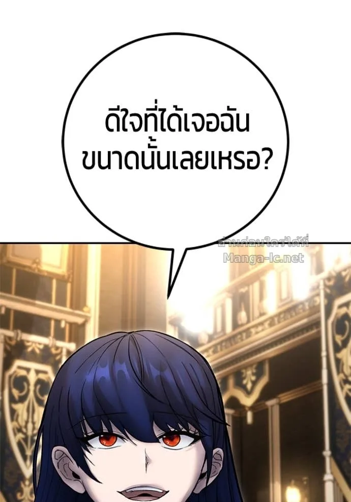 Secretly More Powerful Than the Hero แกร่งเกินผู้กล้า แต่ซ่าไม่ได้ ตอนที่ 80 หน้า 156