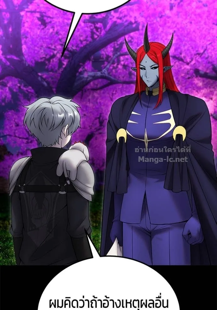 Secretly More Powerful Than the Hero แกร่งเกินผู้กล้า แต่ซ่าไม่ได้ ตอนที่ 80 หน้า 18