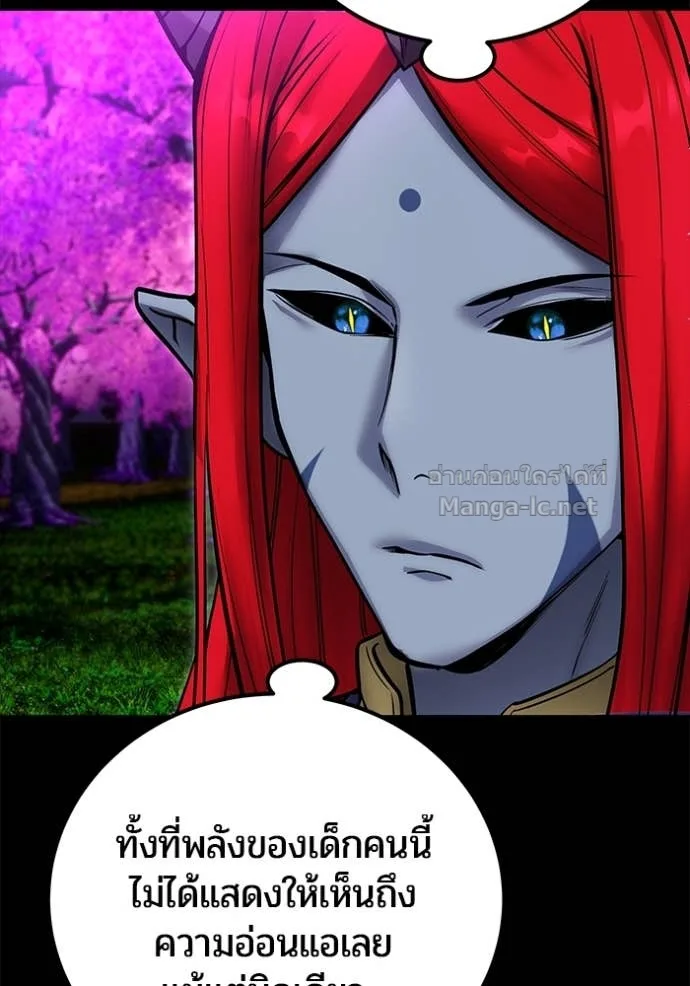 Secretly More Powerful Than the Hero แกร่งเกินผู้กล้า แต่ซ่าไม่ได้ ตอนที่ 80 หน้า 20