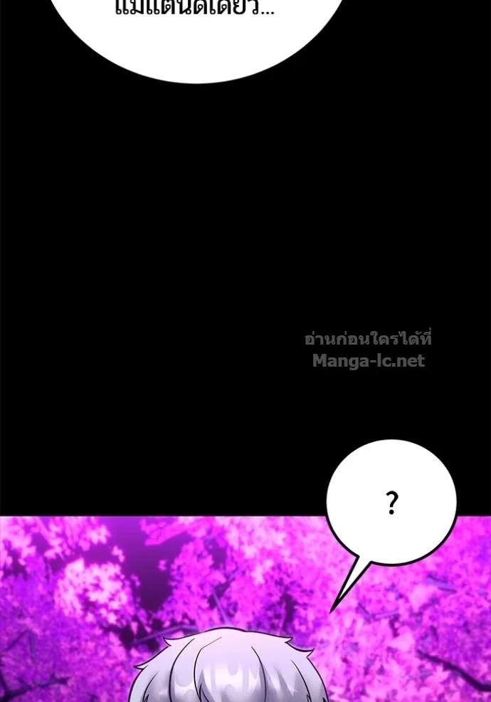 Secretly More Powerful Than the Hero แกร่งเกินผู้กล้า แต่ซ่าไม่ได้ ตอนที่ 80 หน้า 21