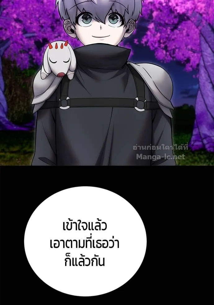 Secretly More Powerful Than the Hero แกร่งเกินผู้กล้า แต่ซ่าไม่ได้ ตอนที่ 80 หน้า 22