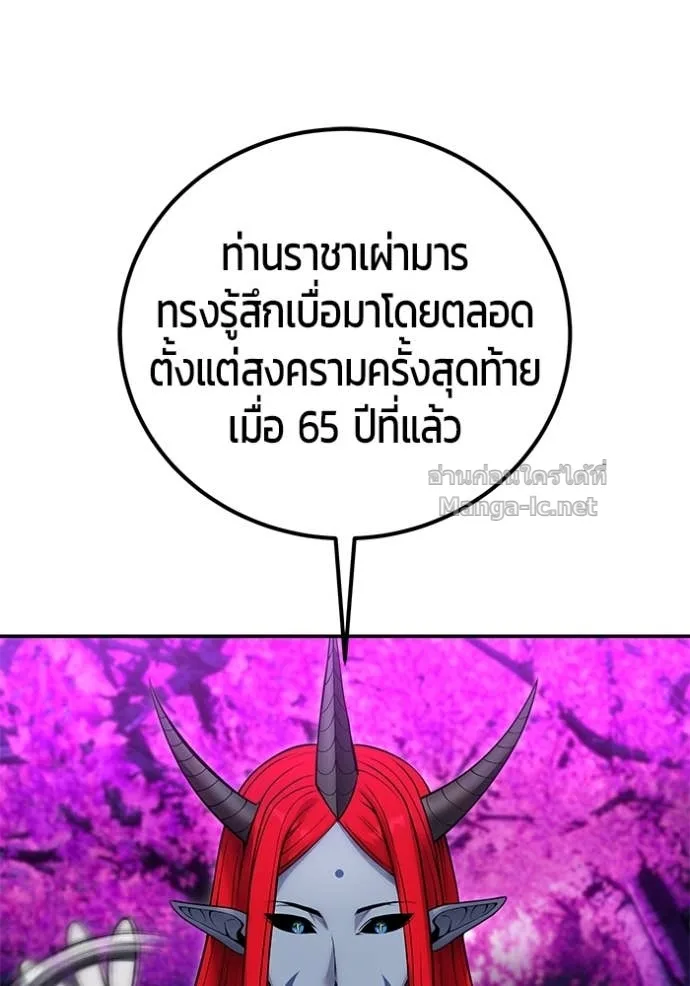 Secretly More Powerful Than the Hero แกร่งเกินผู้กล้า แต่ซ่าไม่ได้ ตอนที่ 80 หน้า 24