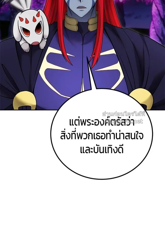 Secretly More Powerful Than the Hero แกร่งเกินผู้กล้า แต่ซ่าไม่ได้ ตอนที่ 80 หน้า 25