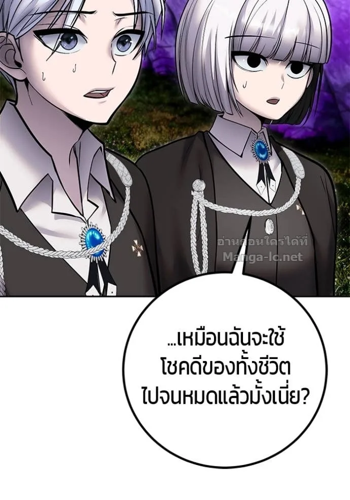 Secretly More Powerful Than the Hero แกร่งเกินผู้กล้า แต่ซ่าไม่ได้ ตอนที่ 80 หน้า 27