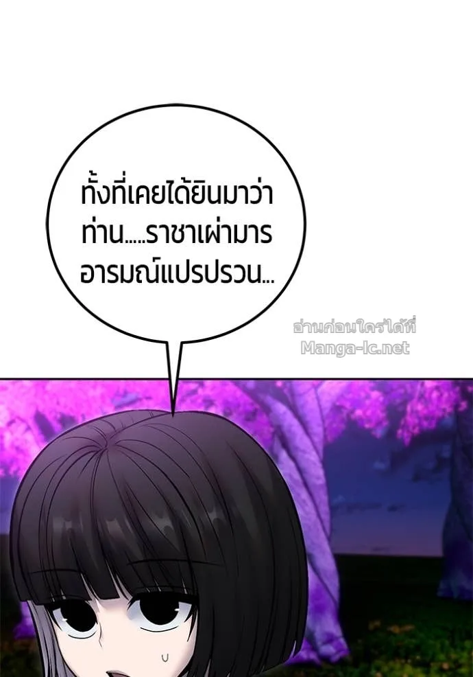 Secretly More Powerful Than the Hero แกร่งเกินผู้กล้า แต่ซ่าไม่ได้ ตอนที่ 80 หน้า 28