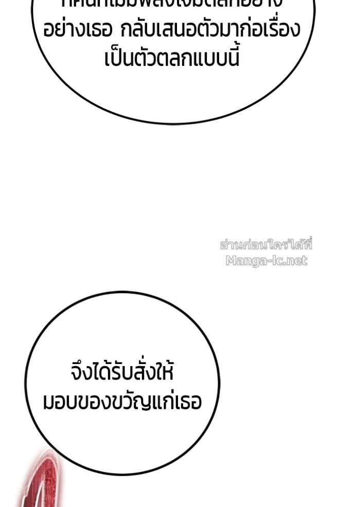 Secretly More Powerful Than the Hero แกร่งเกินผู้กล้า แต่ซ่าไม่ได้ ตอนที่ 80 หน้า 31