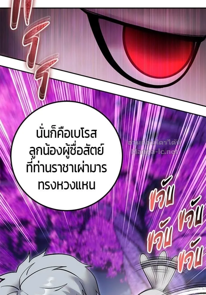 Secretly More Powerful Than the Hero แกร่งเกินผู้กล้า แต่ซ่าไม่ได้ ตอนที่ 80 หน้า 32
