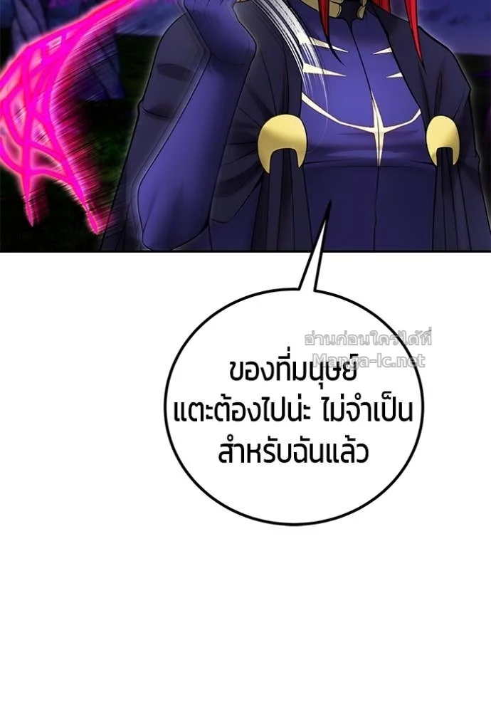 Secretly More Powerful Than the Hero แกร่งเกินผู้กล้า แต่ซ่าไม่ได้ ตอนที่ 80 หน้า 35