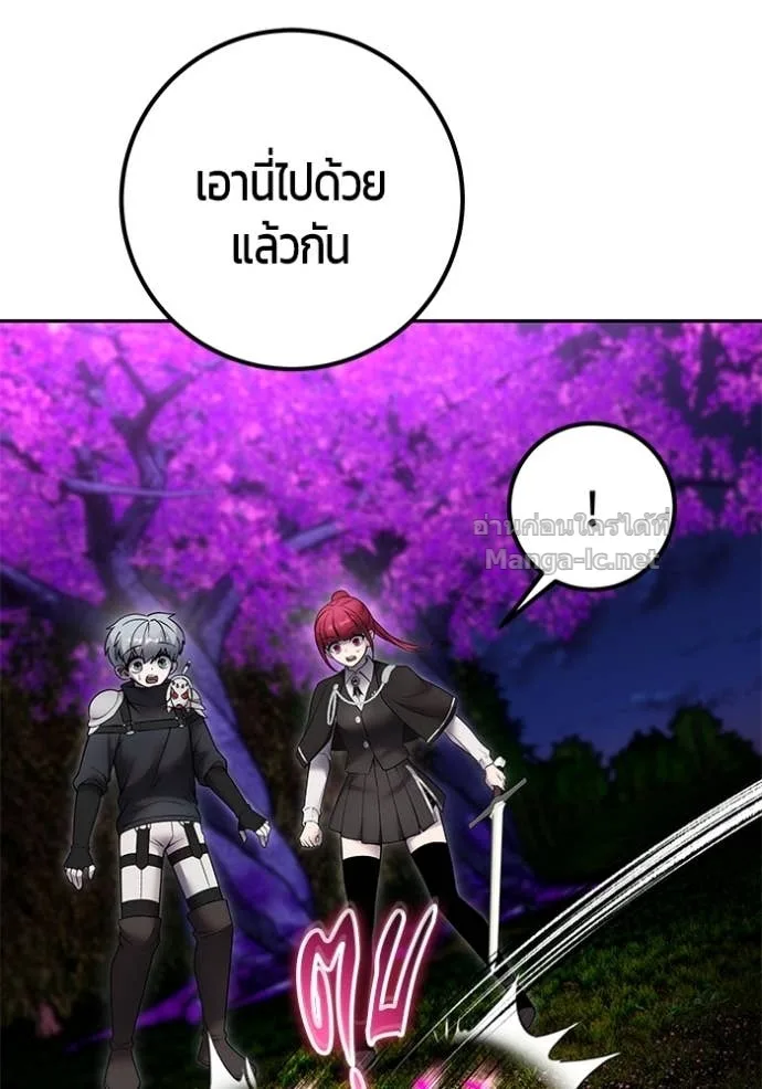 Secretly More Powerful Than the Hero แกร่งเกินผู้กล้า แต่ซ่าไม่ได้ ตอนที่ 80 หน้า 36