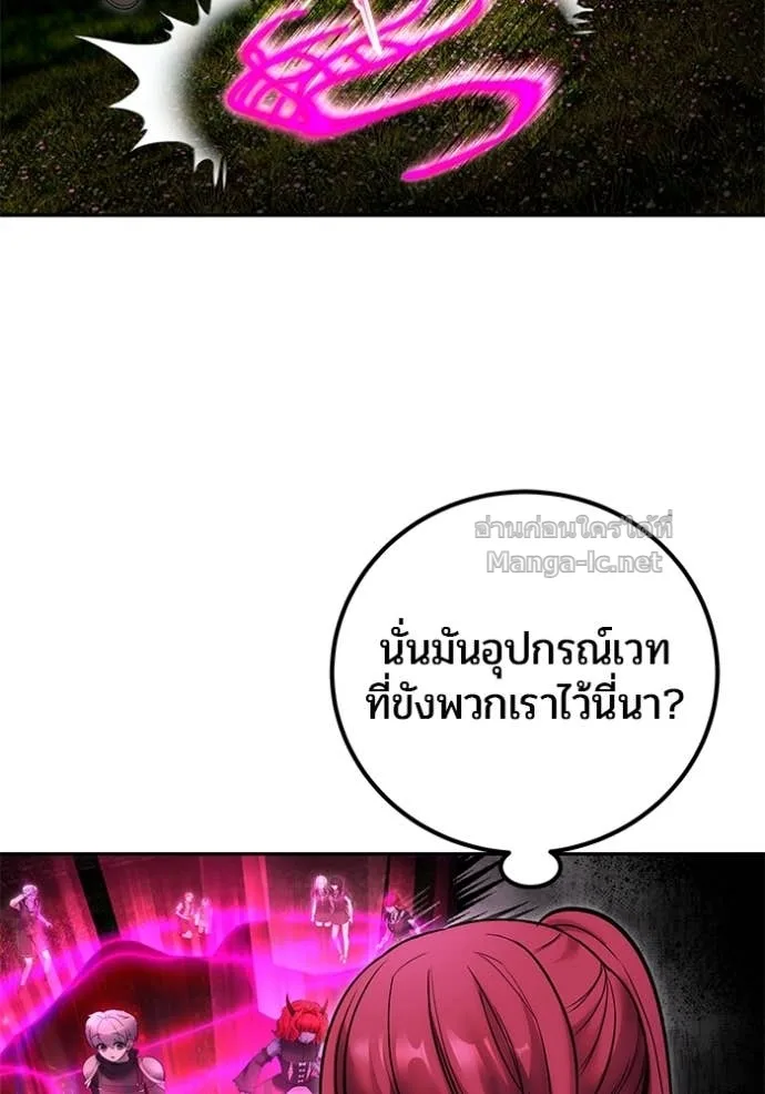 Secretly More Powerful Than the Hero แกร่งเกินผู้กล้า แต่ซ่าไม่ได้ ตอนที่ 80 หน้า 37