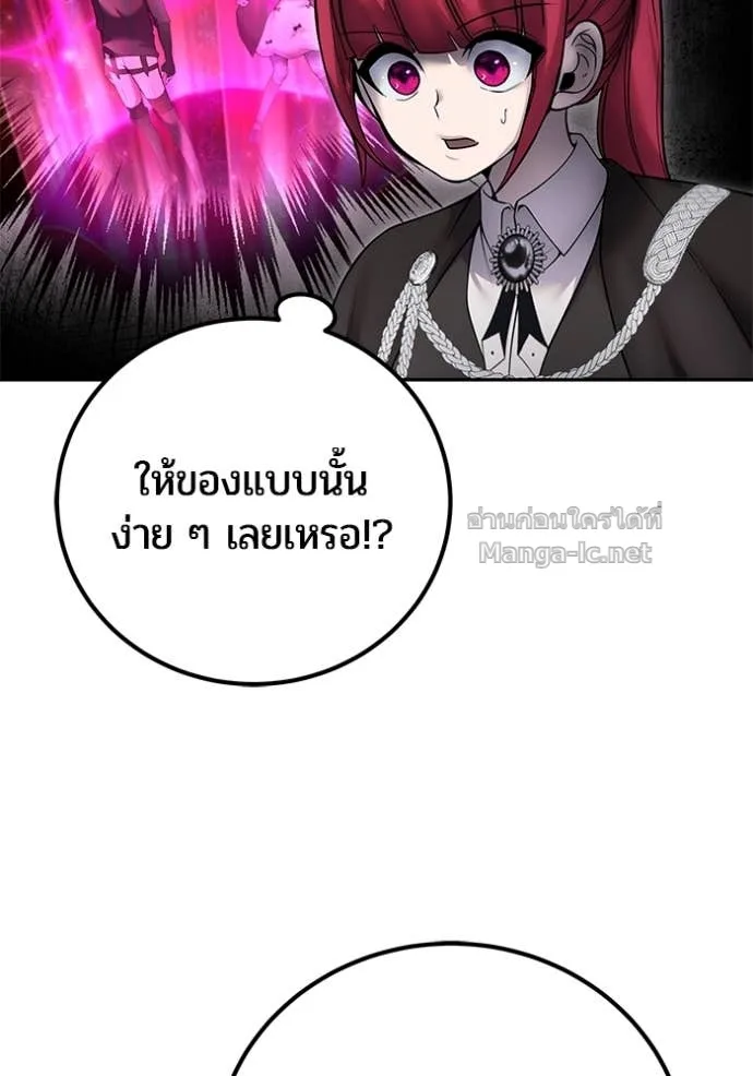 Secretly More Powerful Than the Hero แกร่งเกินผู้กล้า แต่ซ่าไม่ได้ ตอนที่ 80 หน้า 38